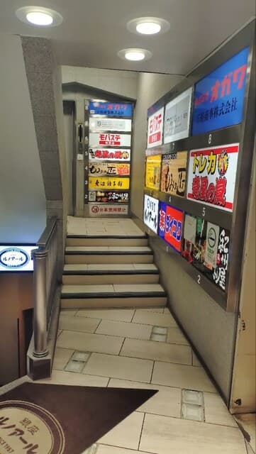 老辺餃子舘 -