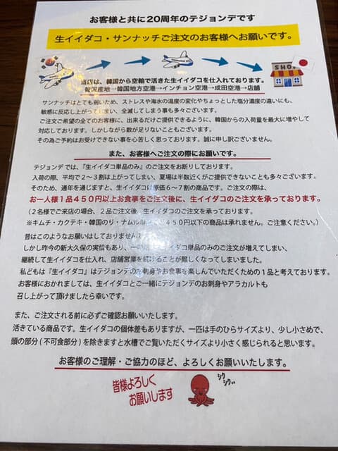 テジョンデ - 2022年10月