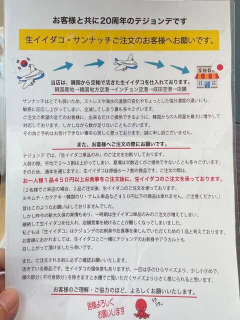 テジョンデ -