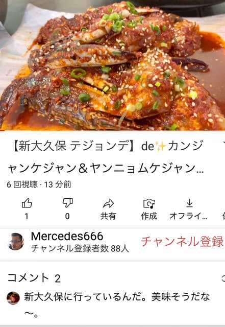 テジョンデ - ✨今回の動画は凡そ２分間です✨