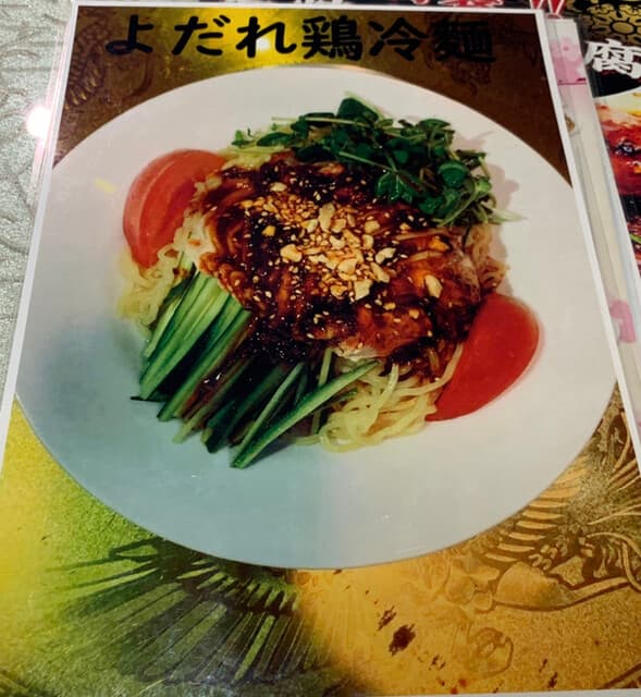 四川料理 秋 -