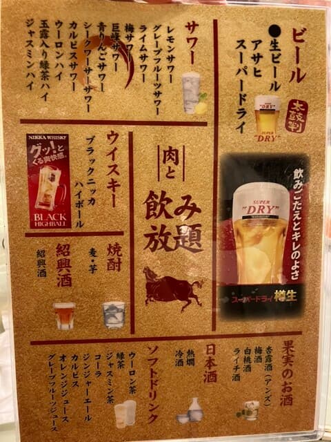 四川料理 秋 -