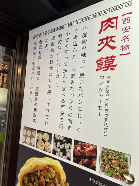 四川料理 秋 -