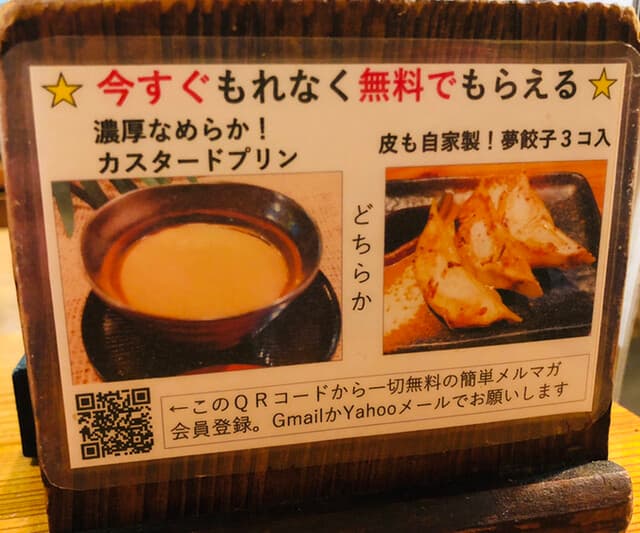 Ramen Mutou Seimenjo