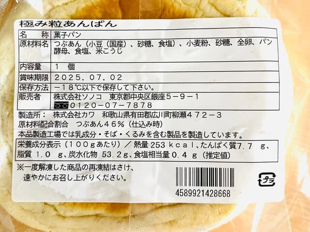 SONOKO CAFE Ginza ten