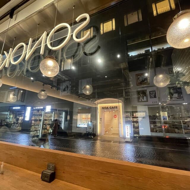 SONOKO CAFE -