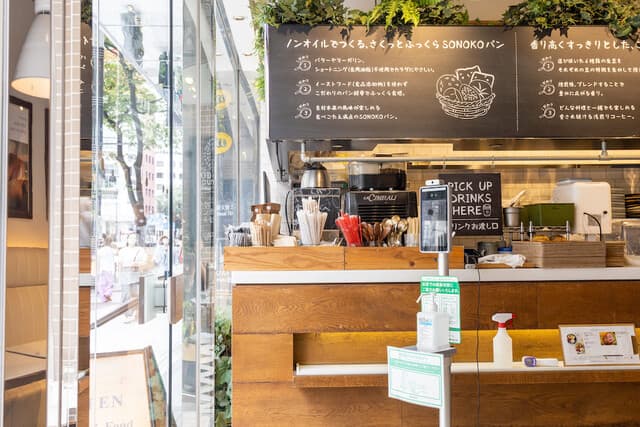 SONOKO CAFE -