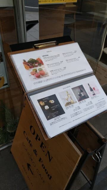SONOKO CAFE -