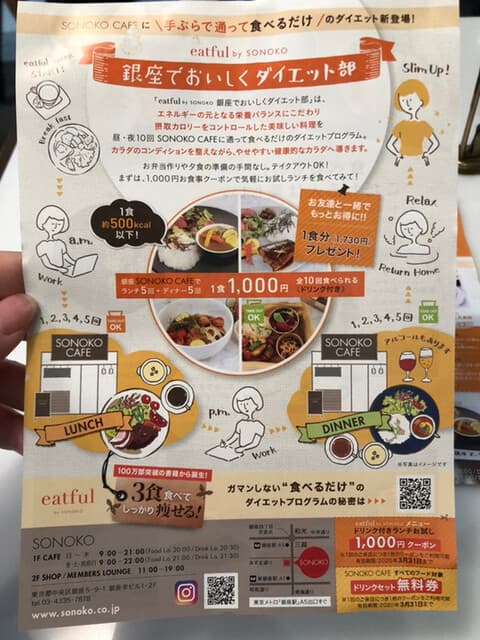 SONOKO CAFE -