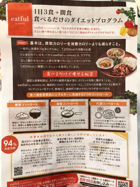 SONOKO CAFE -