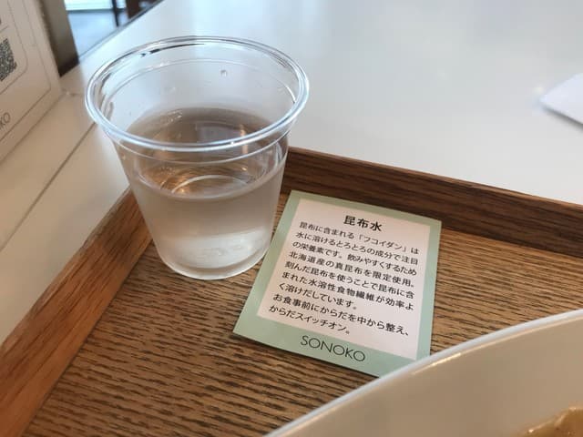 SONOKO CAFE - 食前に飲む昆布水