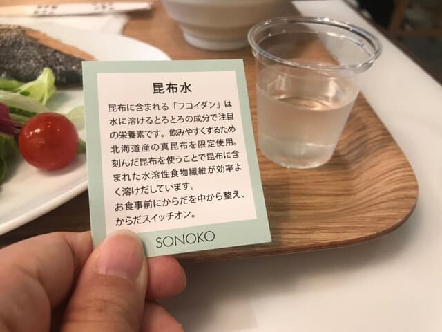 SONOKO CAFE -