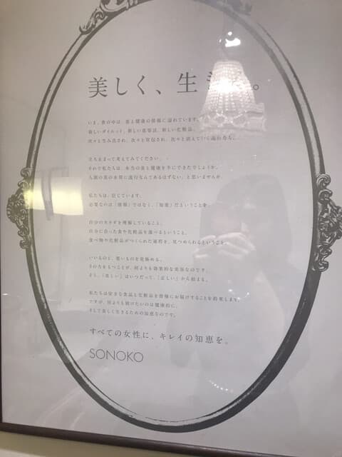 SONOKO CAFE -