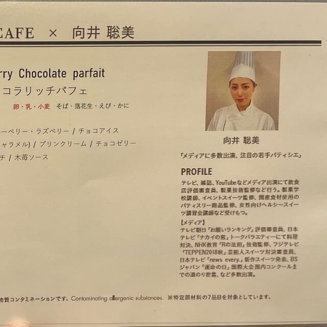 SONOKO CAFE -