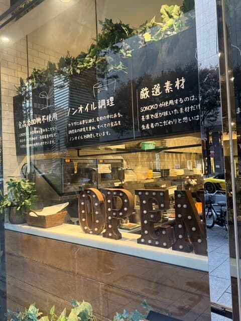 SONOKO CAFE -