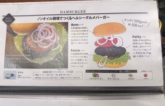 SONOKO CAFE -
