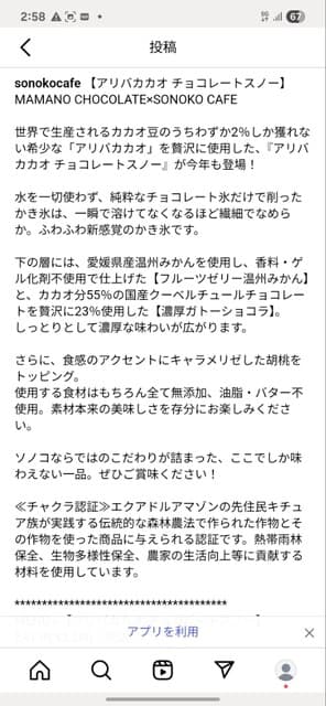 SONOKO CAFE -