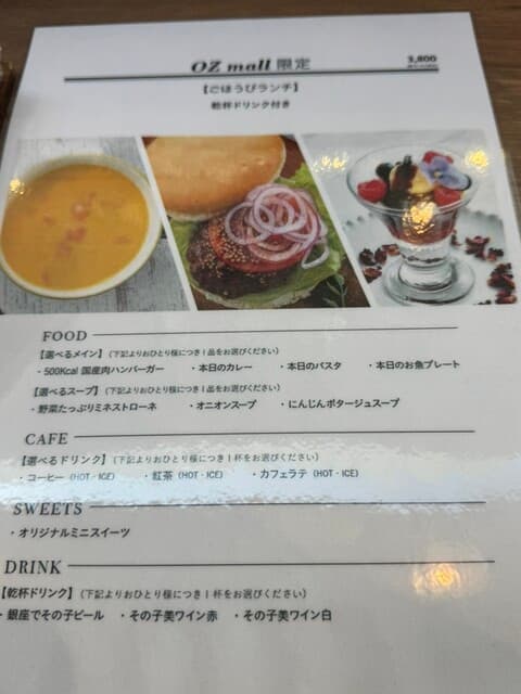 SONOKO CAFE -