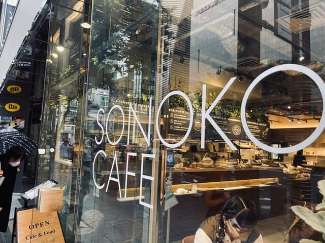 SONOKO CAFE -
