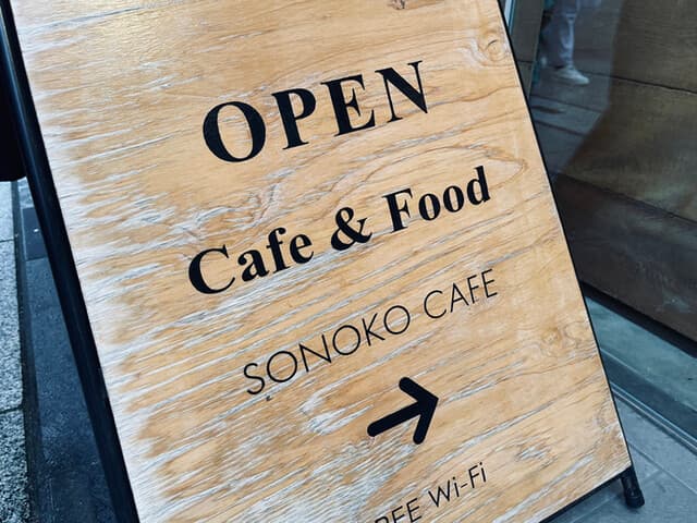 SONOKO CAFE -