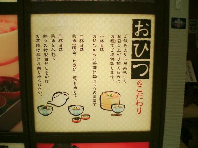おひつごはん四六時中 -