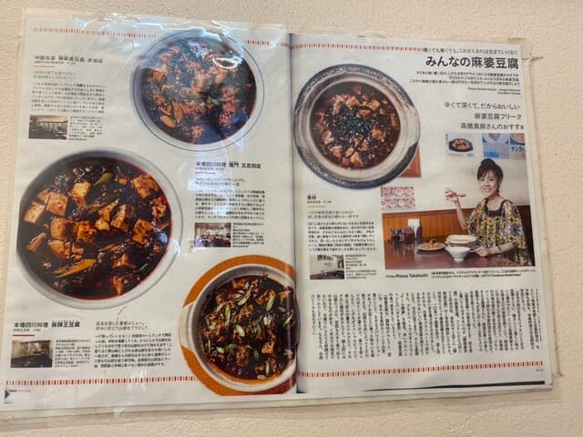 麻辣王豆腐 -