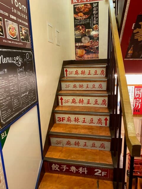 麻辣王豆腐 -