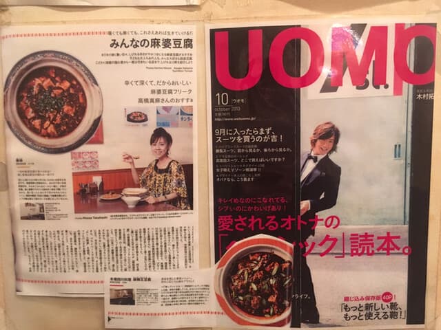 麻辣王豆腐 -