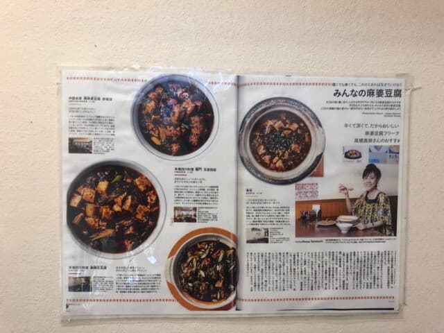 麻辣王豆腐 -