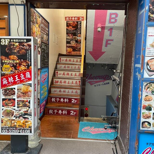 麻辣王豆腐 -