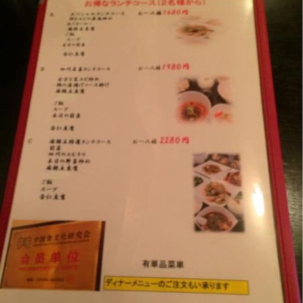 麻辣王豆腐 -