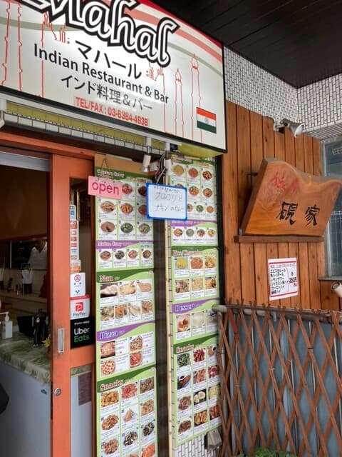 マハール -