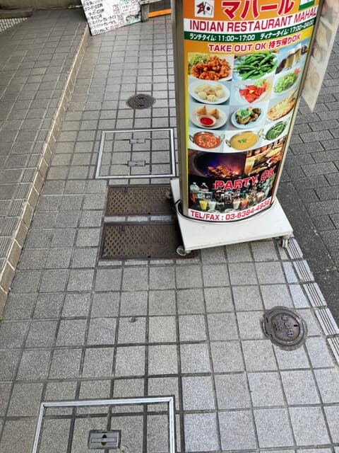 マハール -