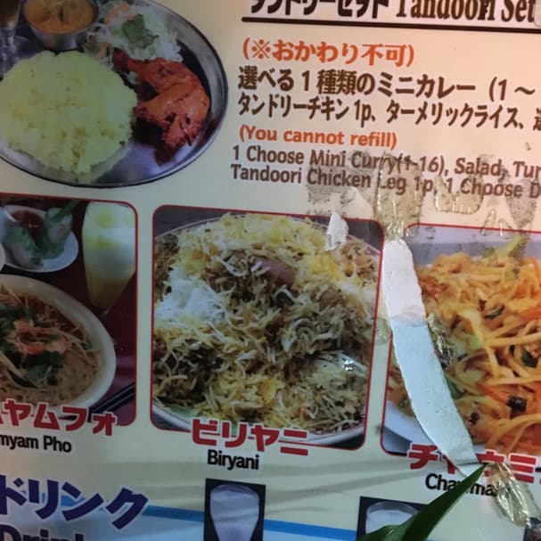 マハール - ビリヤニを見つけました！
写真では、ほんかくビリヤニっぽいですねw
