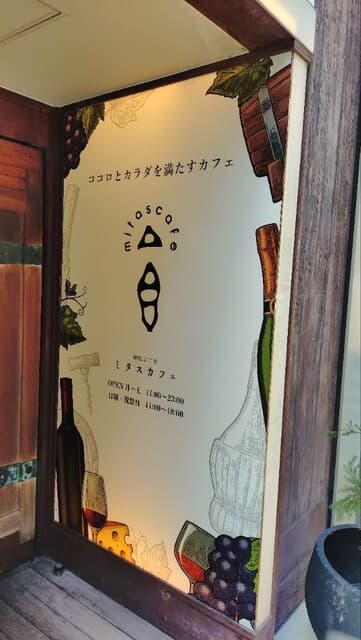 銀座2丁目ミタスカフェ -