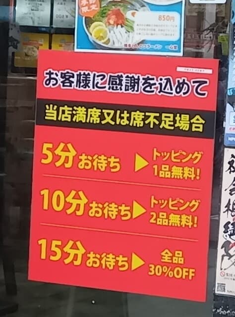 一心堂 -