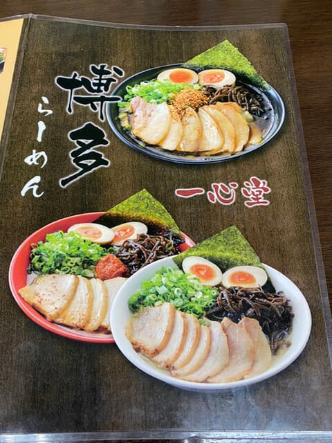 一心堂 - メニュー表紙