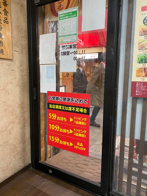 一心堂 - 皆で待ち時間のご協力を、、