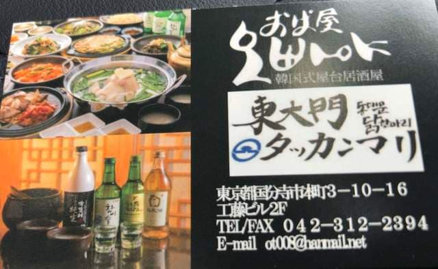 オパヤ豚デジ -