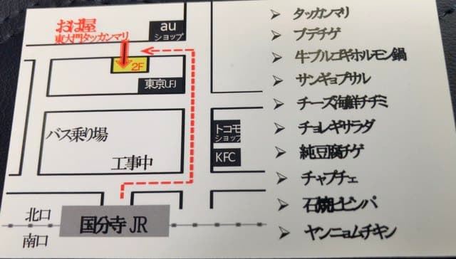 オパヤ豚デジ -
