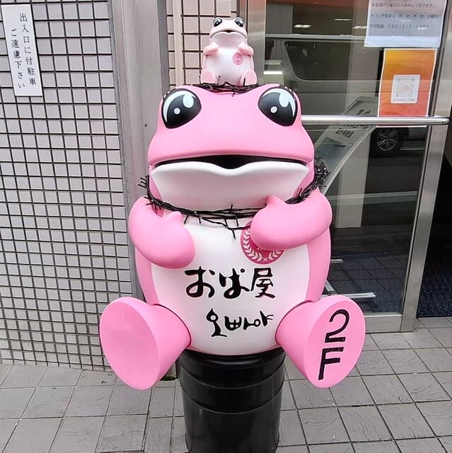 オパヤ豚デジ - 看板カエル