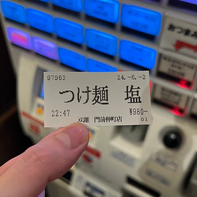 双麺 -
