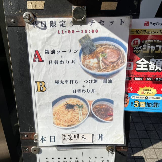双麺 -
