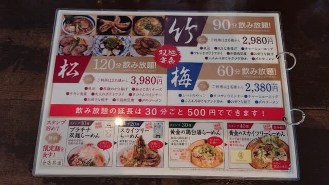 双麺 -