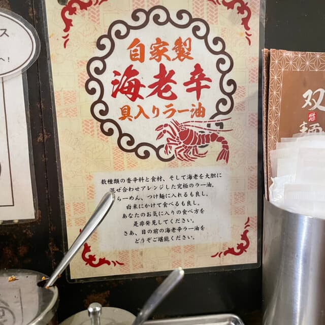 双麺 -