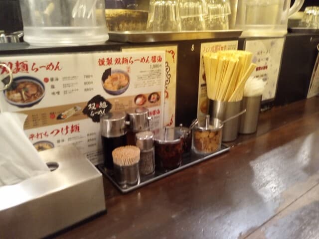 双麺 -