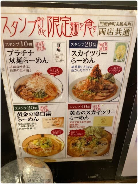 双麺 - 総重量6キロて…