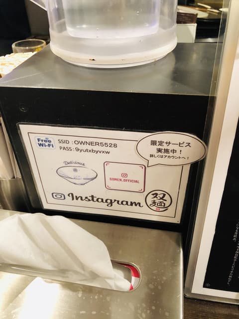 双麺 -
