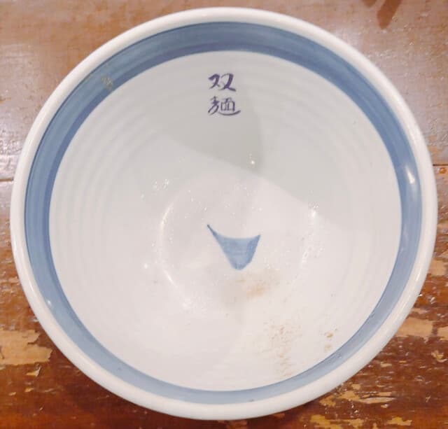 双麺 -