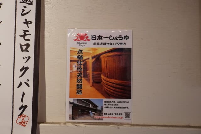 麺尊 RAGE -